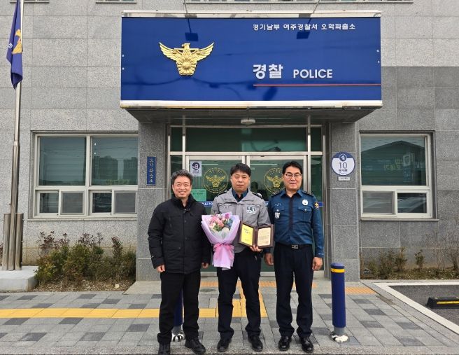 여주시, 한파 생존위협 노숙인 구호에 앞장선 오학파출소 경찰 표창