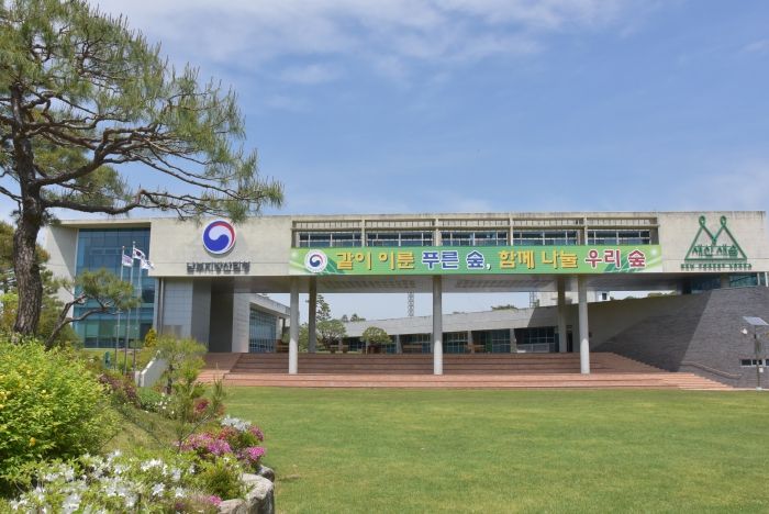 남부지방산림청
