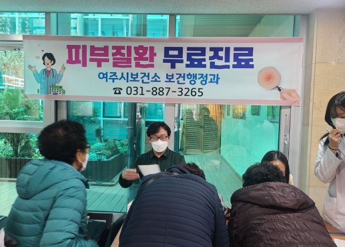 만성 피부질환 무료 진료에 지역주민 대만족
