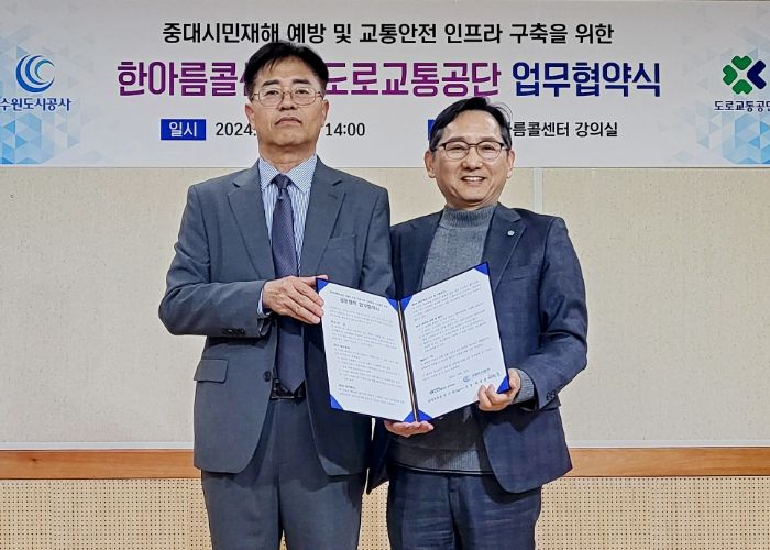 6일 오후 권선구 한아름콜센터에서 열린 ‘중대시민재해 예방 및 교통안전 인프라 구축을 위한 한아름콜센터-도로교통공단 업무 협약식’에서 오현재 공사 교통환경본부장(사진 왼쪽부터), 권기환 공단 경기도지부지역본부장 등이 기념 촬영을 하고 있다. (사진=수원도시공사 제공)