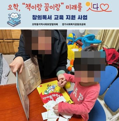여주시 '오학,