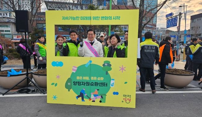 전진선 양평군수, 군민과 함께하는 새봄마중 국토대청결운동 펼쳐