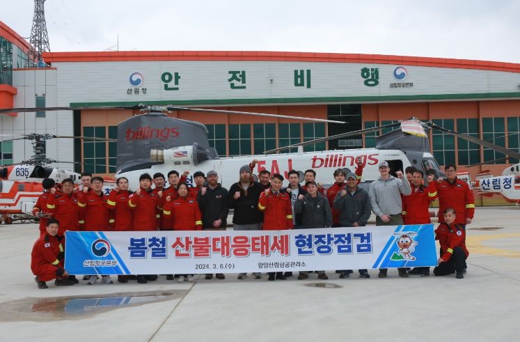 고기연 산림항공본부장 방문