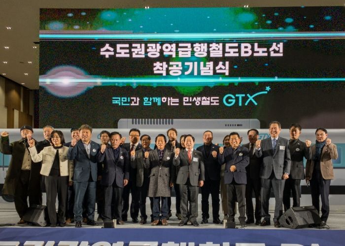 GTX-B 착공식, 수도권 광역급행철도 시대 실현