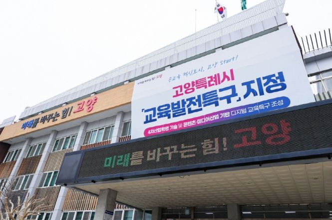 고양시청