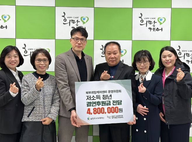북부희망케어센터 운영위원회