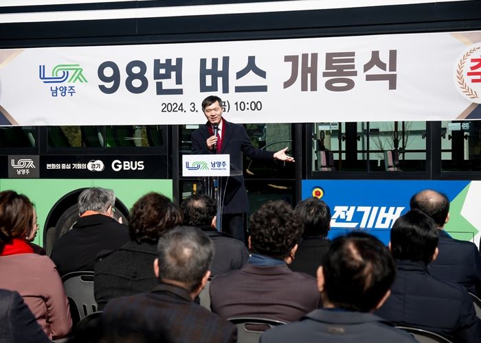 남양주시의회 김현택 의장이 98번 버스 개통식에 참석해 축사하고 있다. ⓒ타임즈