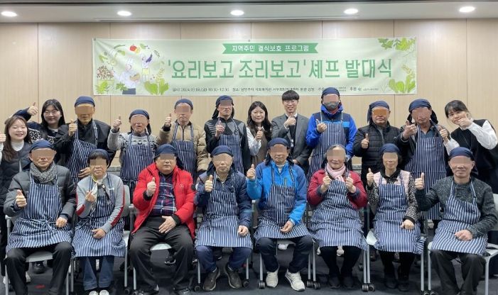 남양주시 사회복지관 서부희망케어센터, 반찬 나눔 프로그램 ‘요리보고 조리보고’셰프 발대식 개최
