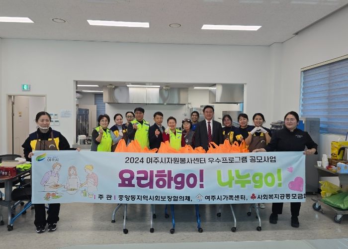 여주시 중앙동, 요리하GO! 나누GO! 저소득층을 위한 소머리국밥 나눔행사 펼쳐