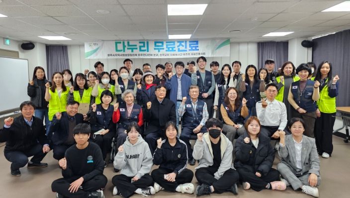 광주시, 이주민·다문화 가정을 위한 무료 진료 실시