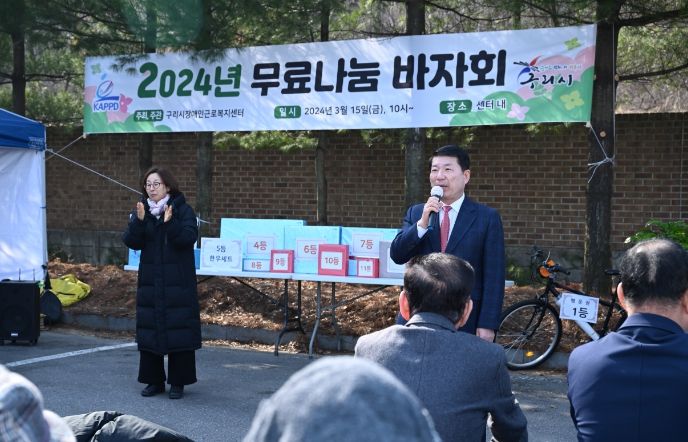 구리시장애인근로복지센터, 지역장애인과 함께하는 무료나눔바자회 행사 개최