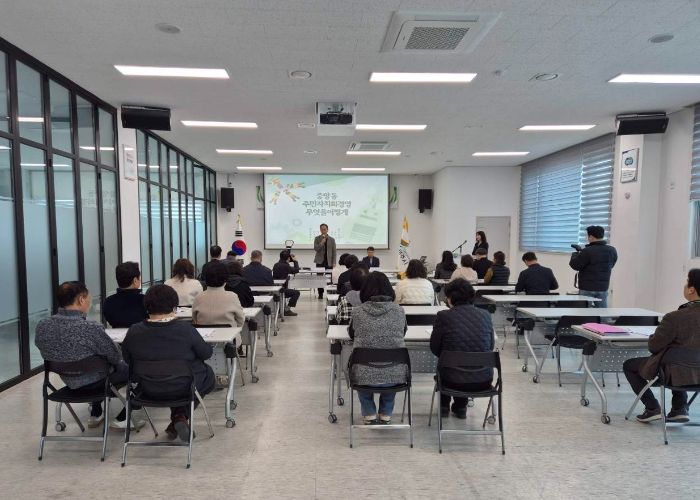 여주시 중앙동 주민자치위원회, 역량강화 워크숍 실시