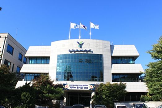 용인도시공사