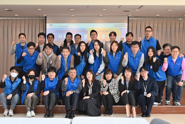 광명종합사회복지관은 지난 16일 올 한 해 한국오츠카제약과 함께하는 사회공헌활동의 시작을 알리는 해오름식을 진행했다.