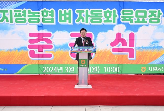양평군 지평면 벼 자동화 공동육묘장 준공