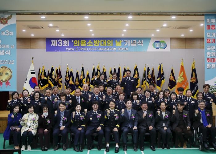 의용소방대의 날 기념식 단체 촬영