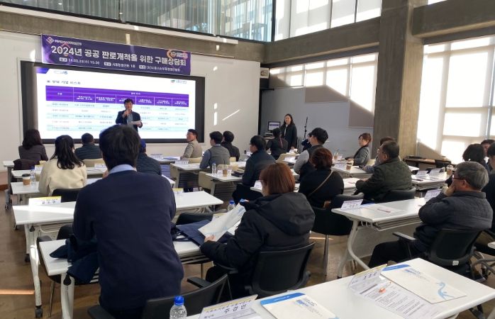 2024년 시흥시소부장경영인협회와 구매상담회