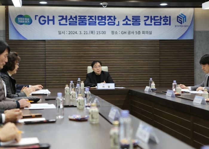 경기주택도시공사, 건설품질명장과 소통 간담회 개최