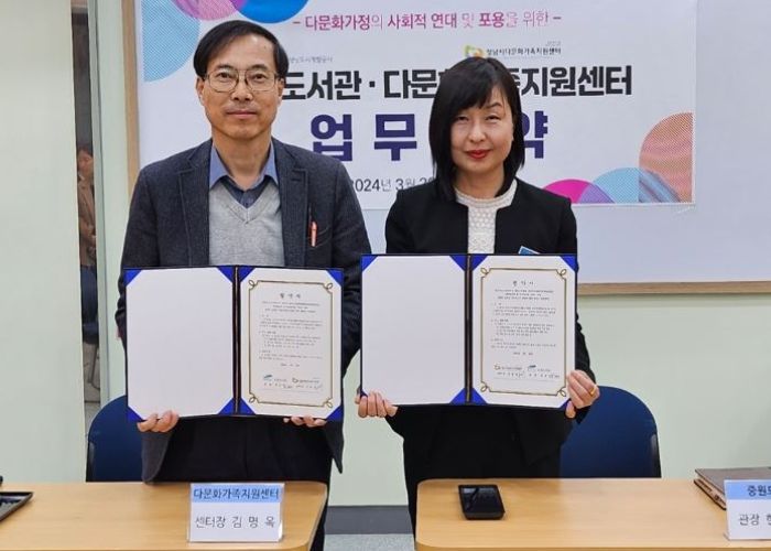 중원도서관 한천선 관장(오른쪽)이 다족문화지원센터 김명옥 센터장(왼쪽)과 업무협약을 체결하고 기념 촬영을 하고 있다.
