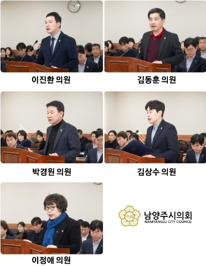 2024.03.21. 남양주시의회 도시교통위원회 위원들의 의원발의 조례안을 제안설명 하고 있다.