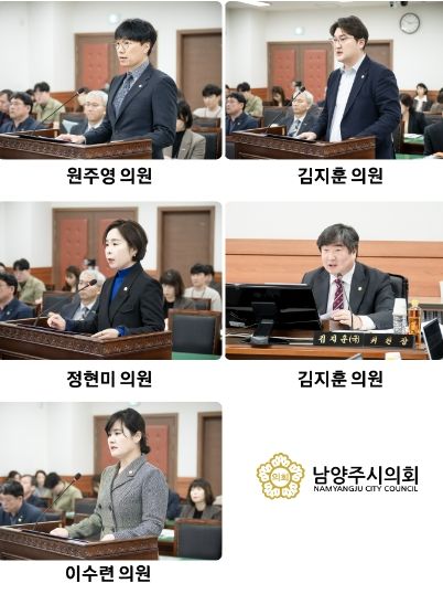 2024.03.21. 남양주시의회 자치행정위원회 위원들이 의원발의 조례안을 제안설명 하고 있다.