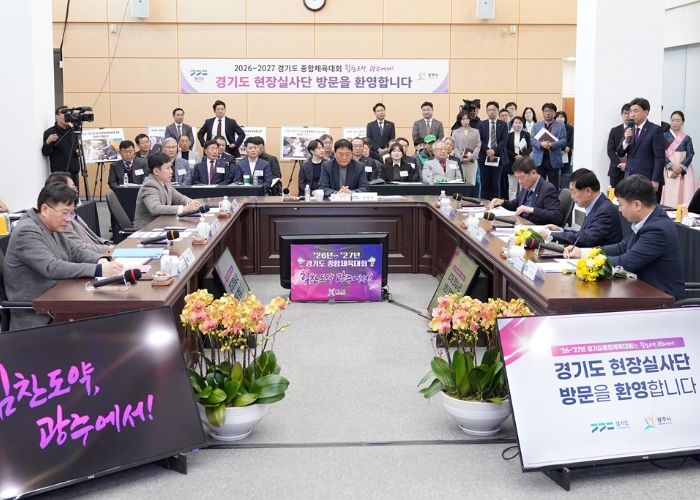 광주시, ‘2026~2027 경기도종합체육대회 유치 보고회’ 개최
