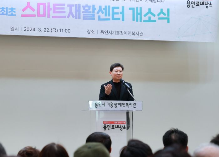 이상일 용인특례시장이 22일 기흥장애인복지관에서 열린 스마트 재활센터 개소식에서 인사말을 하고 있다.