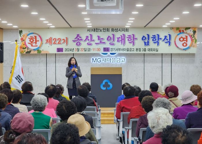 송산노인대학에서 축사하는 화성시의회 김경희 의장