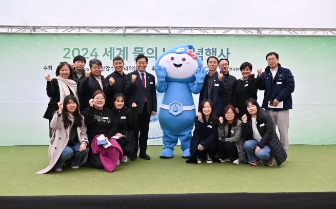 양평군, 2024년 세계 물의 날 행사 개최