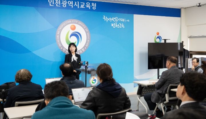 2024 인천시교육청 교육정책탐방 국외연수(아시아3개국)