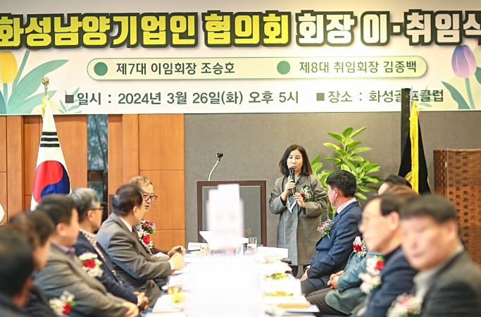 축사하는 화성시의회 김경희 의장과 내·외빈