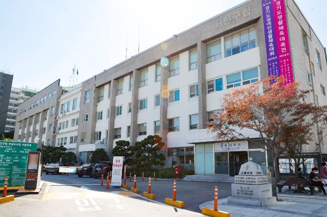 처인구청