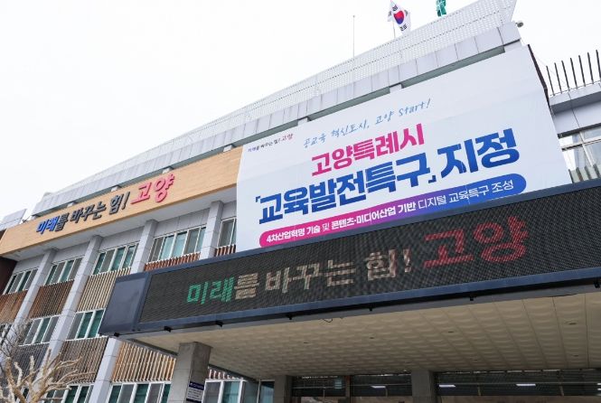 고양시청