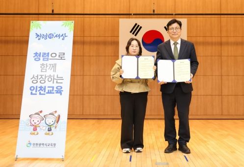 도성훈 인천광역시교육감, 학부모와 청렴 공동실천 약속
