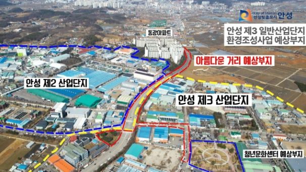 산업단지 환경개선사업 공모 선정