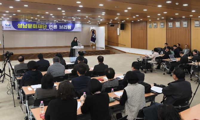 성남문화재단(대표이사 서정림) 언론브리핑(2) ⓒ타임즈