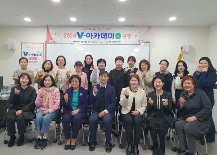 안성시자원봉사센터 V-아카데미 6기 교육 개강