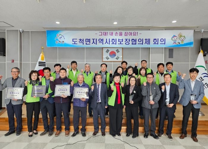 광주시 도척면 지역사회보장협의체, 제2차 임시회의 개최