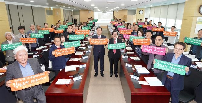 광주시 장애인체육회, 정기이사회 및 대의원 총회 개최
