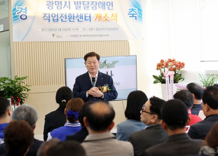 광명시는 28일 오후 광명종합사회복지관에서 발달장애인 직업전환센터 개소식을 개최했다.