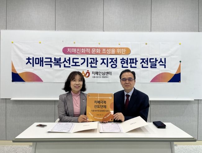 시흥시, 시흥시오이도문화복지센터와 치매 극복 도시 조성 앞장