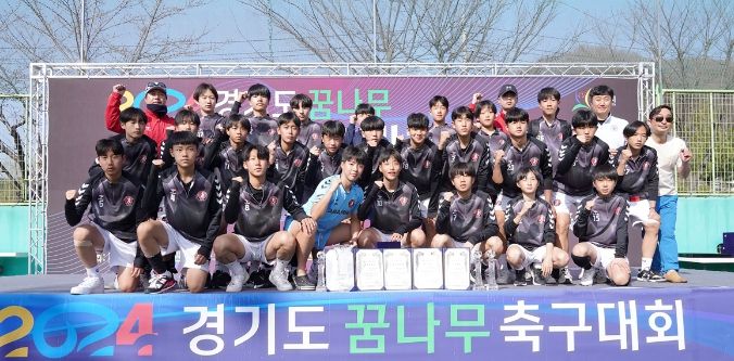광주시, 2024 경기도 꿈나무 축구대회 성료