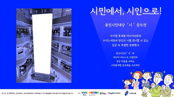 수지도서관이 시민참여형 문화예술 프로그램을 운영한다. 사진은 관련 포스터