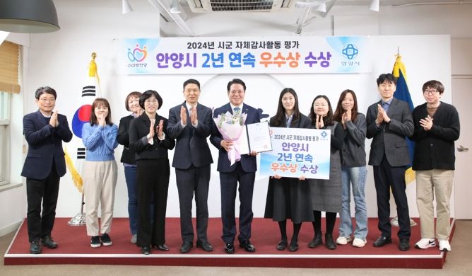 경기도 시군자체감사활동 평가 2년연속 우수상 전수식 사진