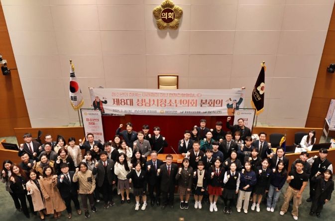 성남시청소년재단, 제8대 성남시청소년의회 '본회의' 성료