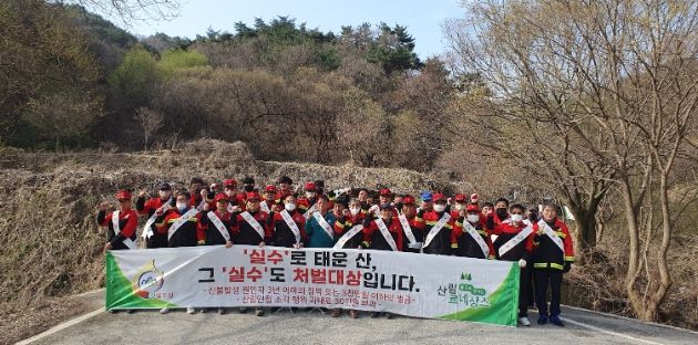 안성시, 2024년 봄철 산불예방 캠페인 실시