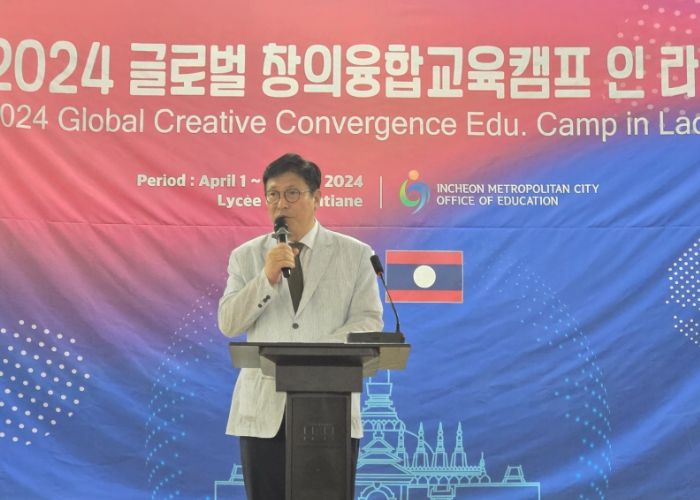 인천광역시교육청, 라오스서 글로벌 창의융합교육캠프 개최