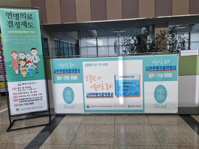 중원구보건소 1층에 설치한 사전연명의료의향서 출장 상담소