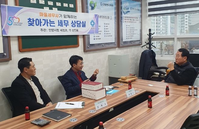 안양시가 안양1번가 상가에서 마을세무사가 직접찾아가는 세무상담을 진행하고 있다