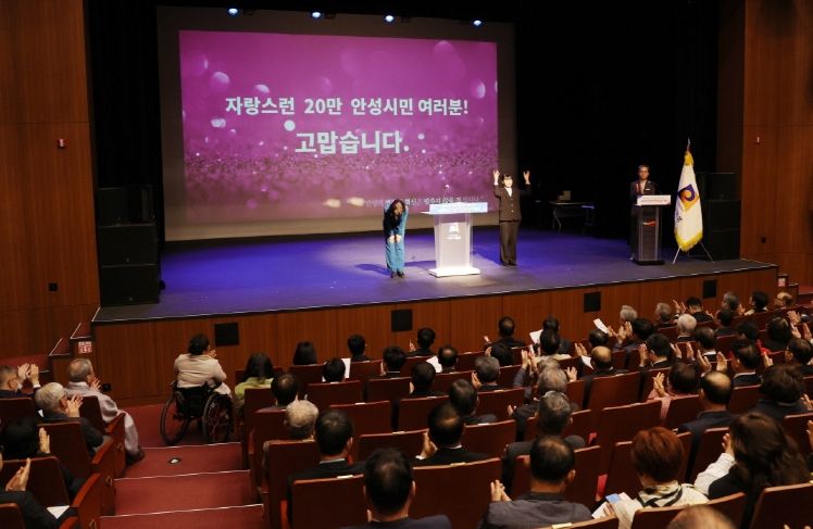 제27회 안성시 시민의 날 기념식 개최